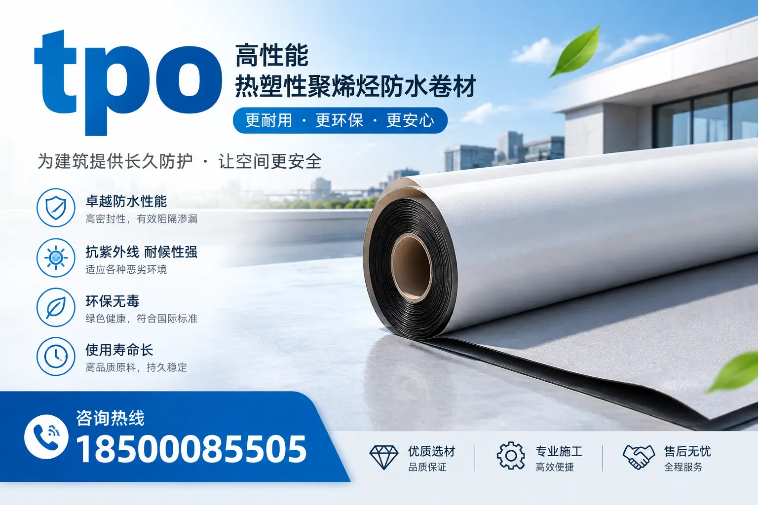 tpo产品质量评估标准，衢州企业需掌握的关键要点