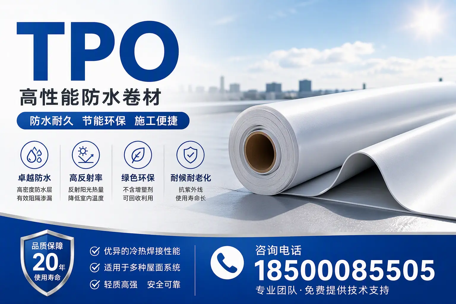 tpo材料的环保特性,助力衢州企业实现可持续发展
