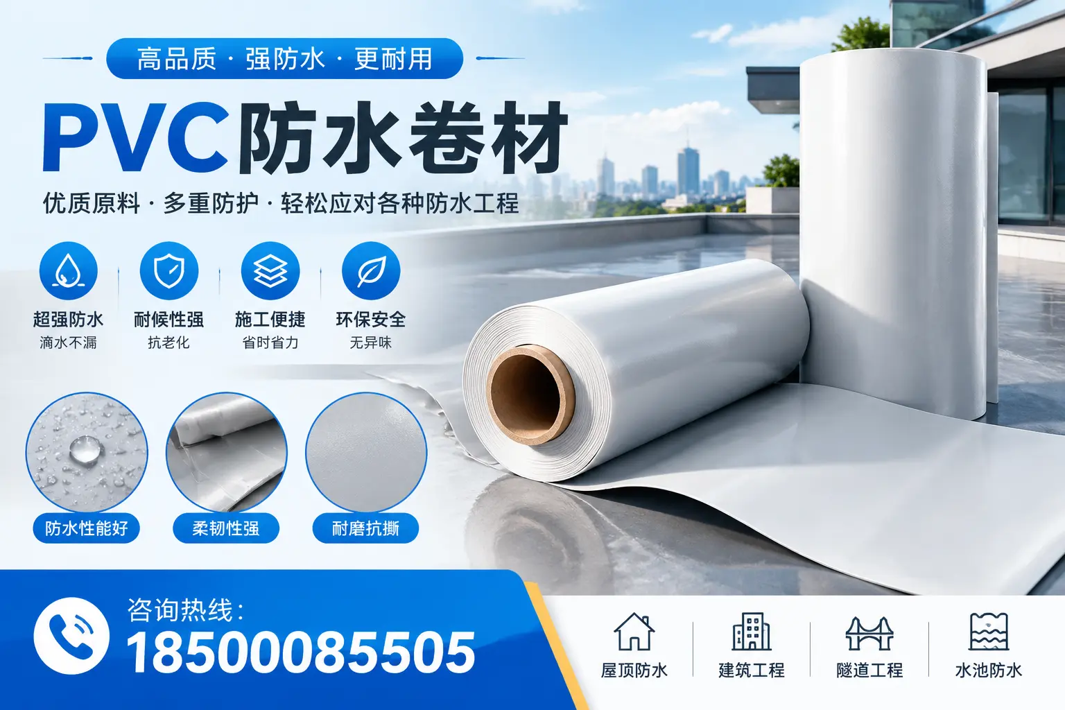 衢州pvc防水卷材的安装技巧与注意事项