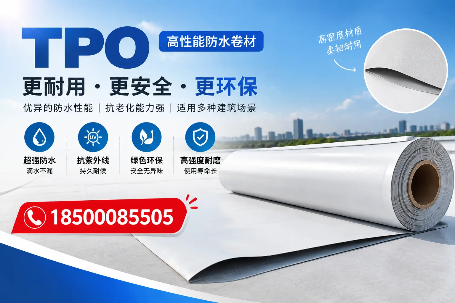 在衢州，tpo与传统材料的比较及应用建议